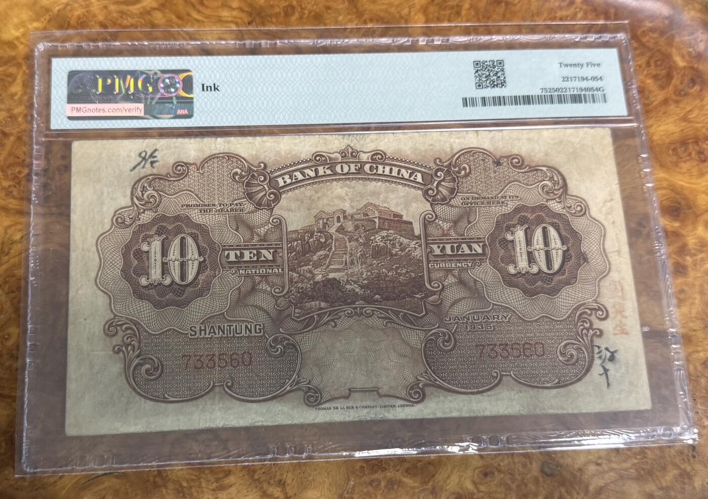 得物收藏 Chase Auction 第31期 - - 外钞、民国钞和人民币混合场！ 1935年民国中国银行10元，PMG25！