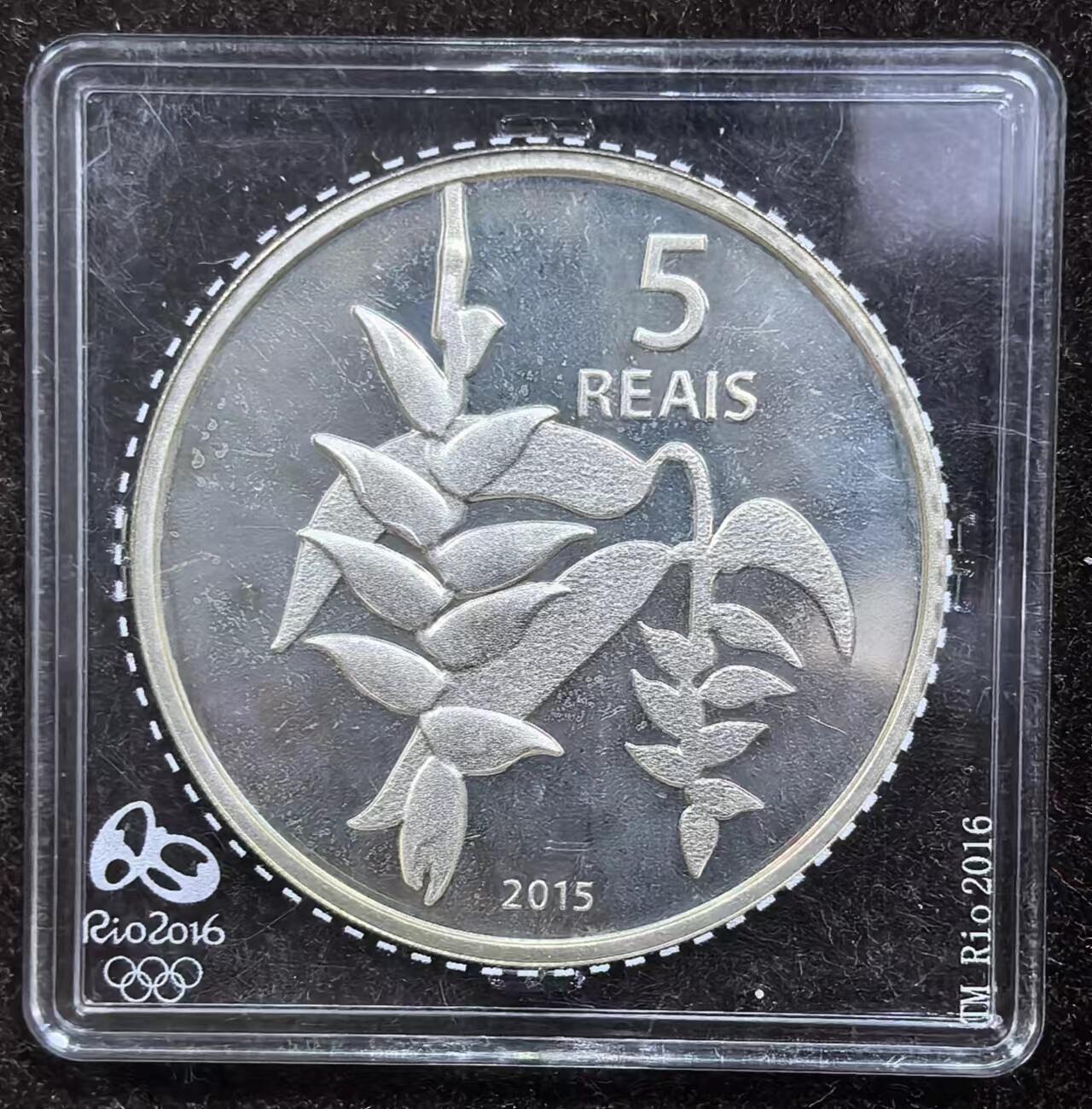 北京马甸外国币专卖微拍第124期，外国金银币专场，陆续上新，欢迎关注 2015年巴西奥运银币