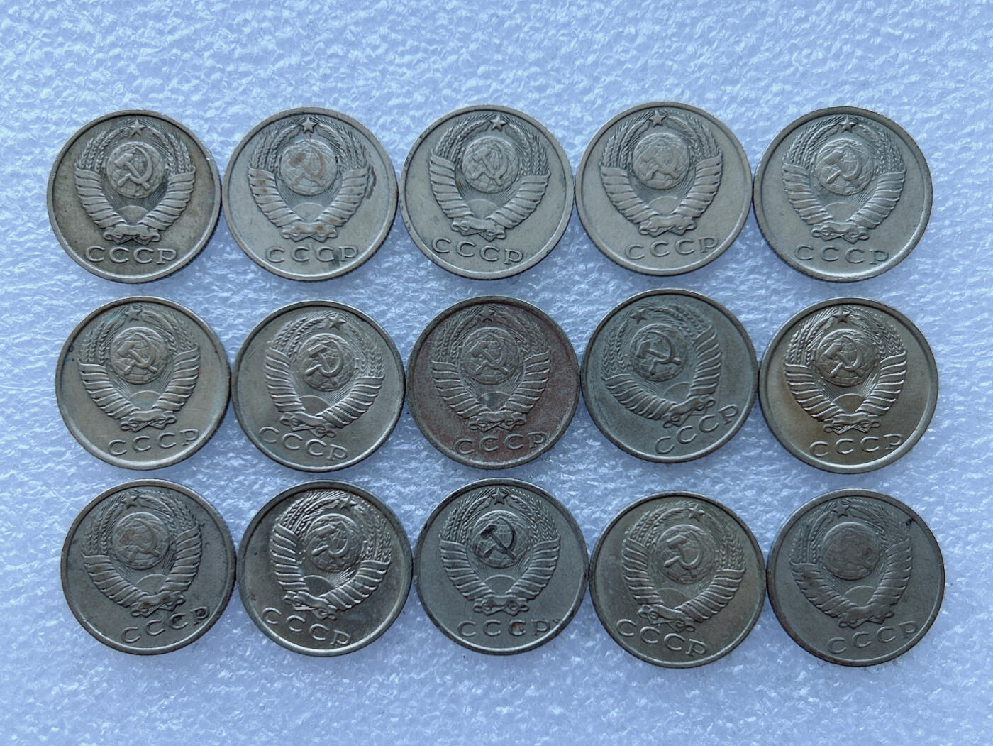 第一海外回流一元起拍收藏 散币专场 第108期 苏联15戈比 15枚