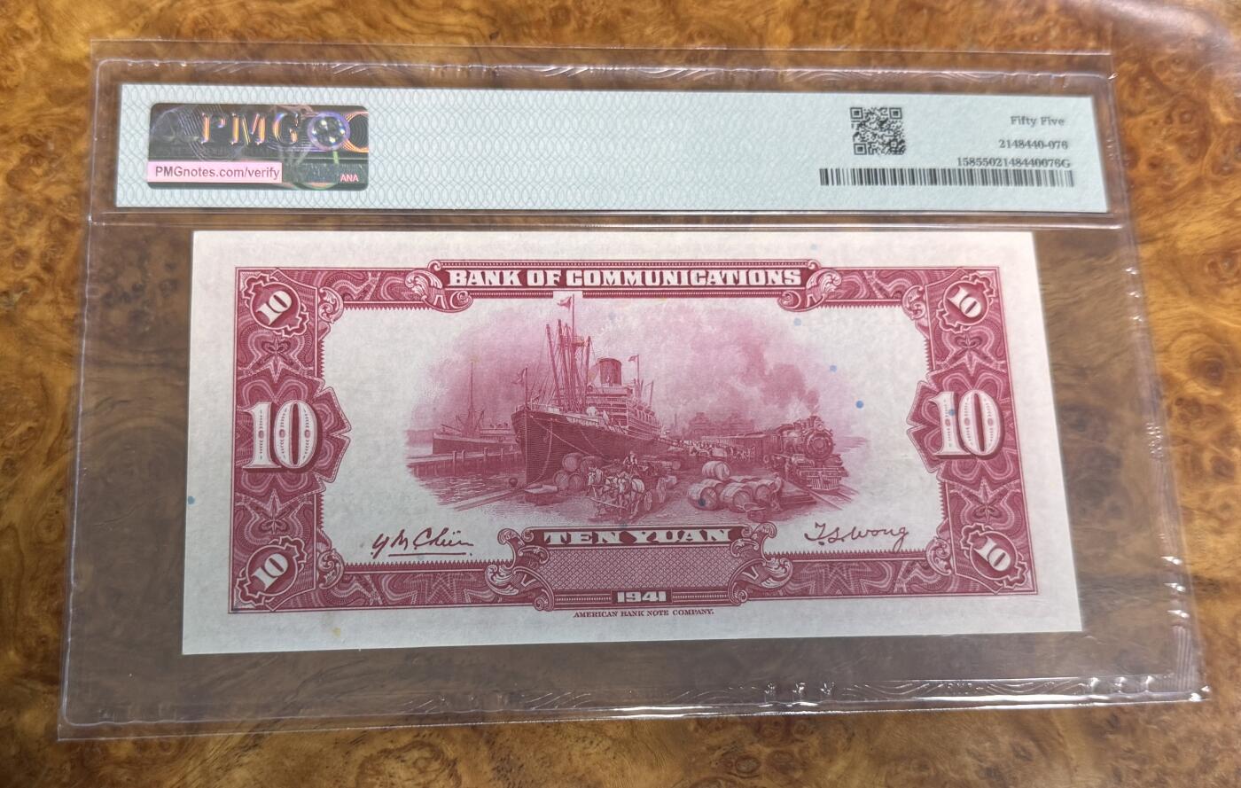 得物收藏 Chase Auction 第31期 - - 外钞、民国钞和人民币混合场！ 1941年民国交通银行10元，PMG55！