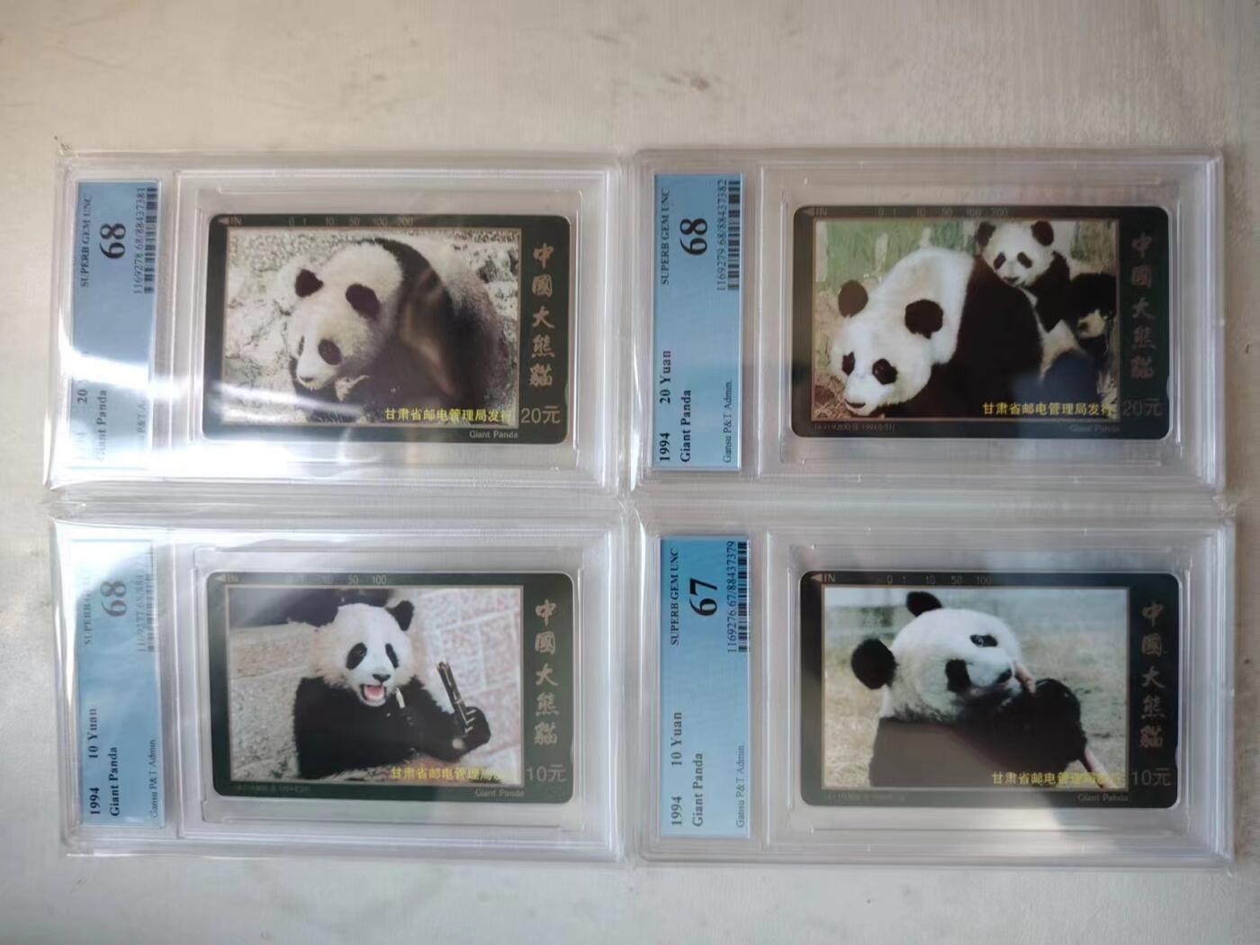 【琪哥网】美评/国评综合场(十） 【PCGS67-68】甘肃熊猫4枚一套