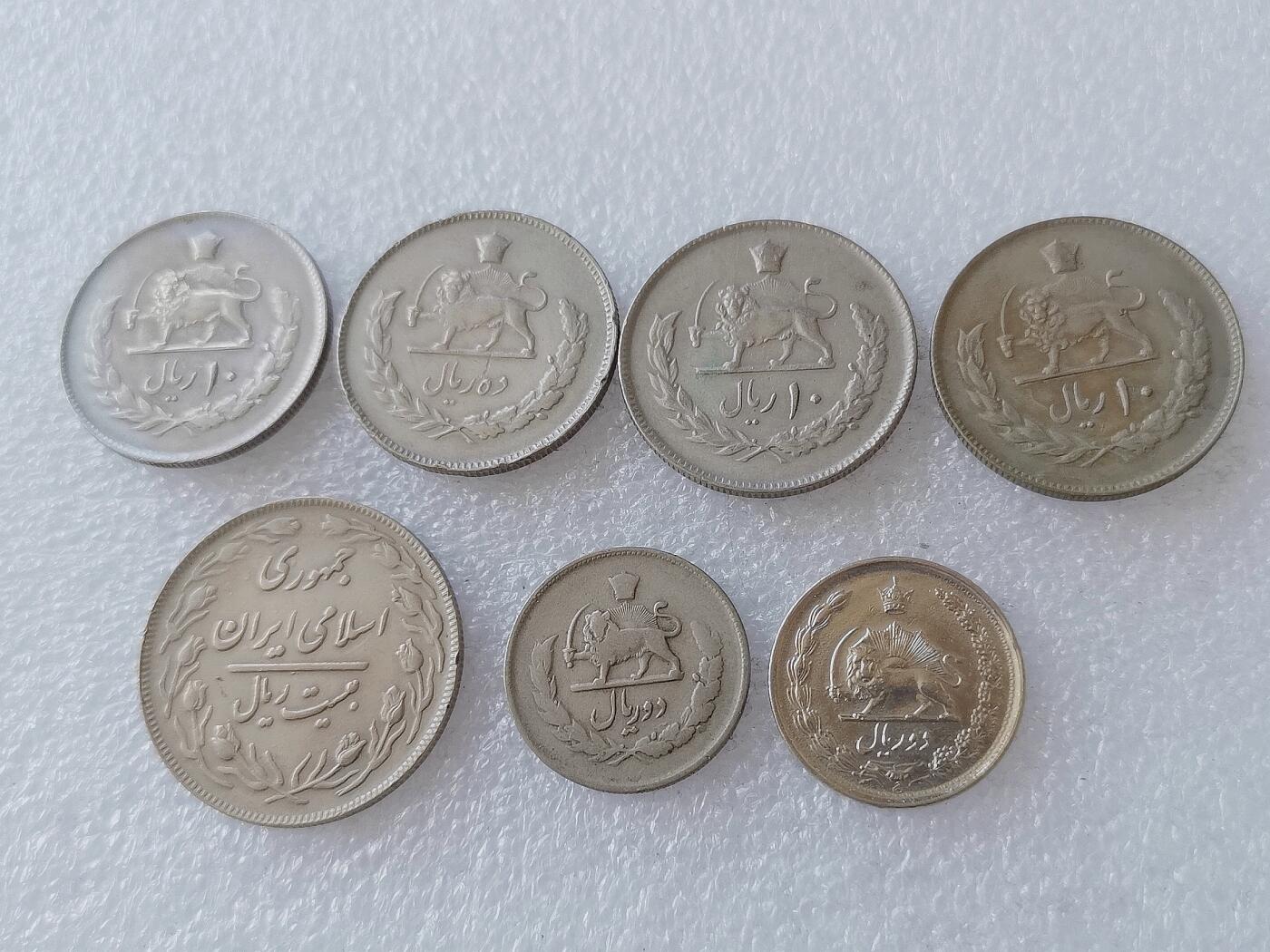 第一海外回流一元起拍收藏 散币专场 第108期 伊朗🇮🇷