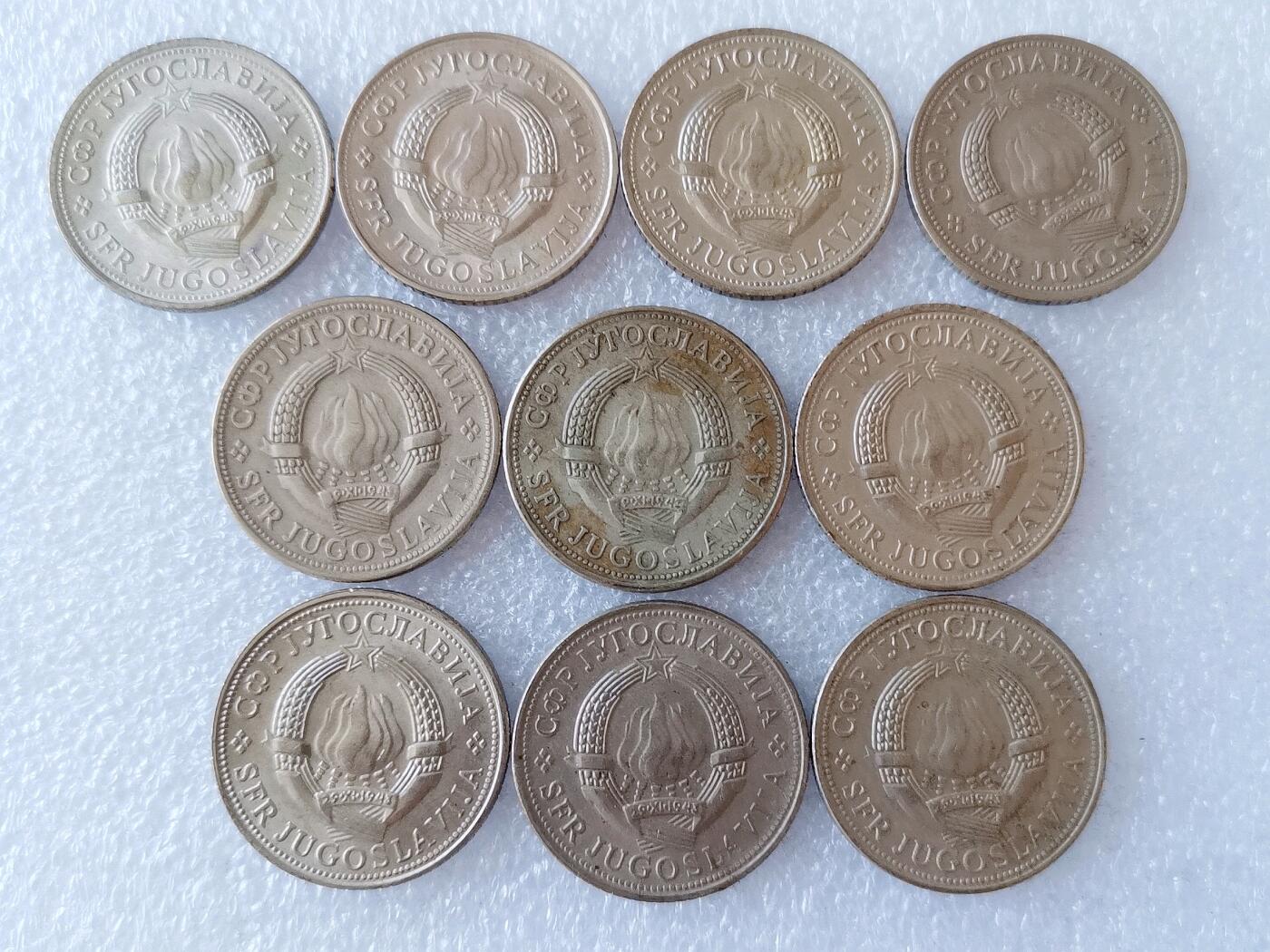 第一海外回流一元起拍收藏 散币专场 第108期 南斯拉夫5第纳尔硬币 10枚