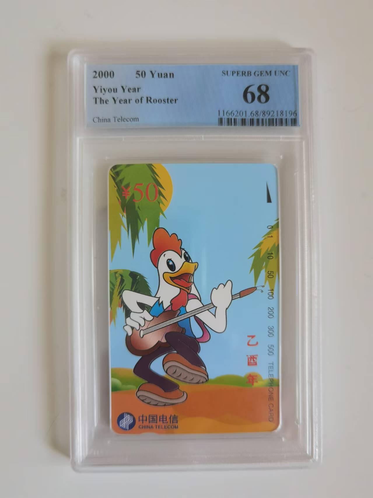 【琪哥网】美评/国评综合场(十） 【PCGS68】国卡生肖鸡一枚