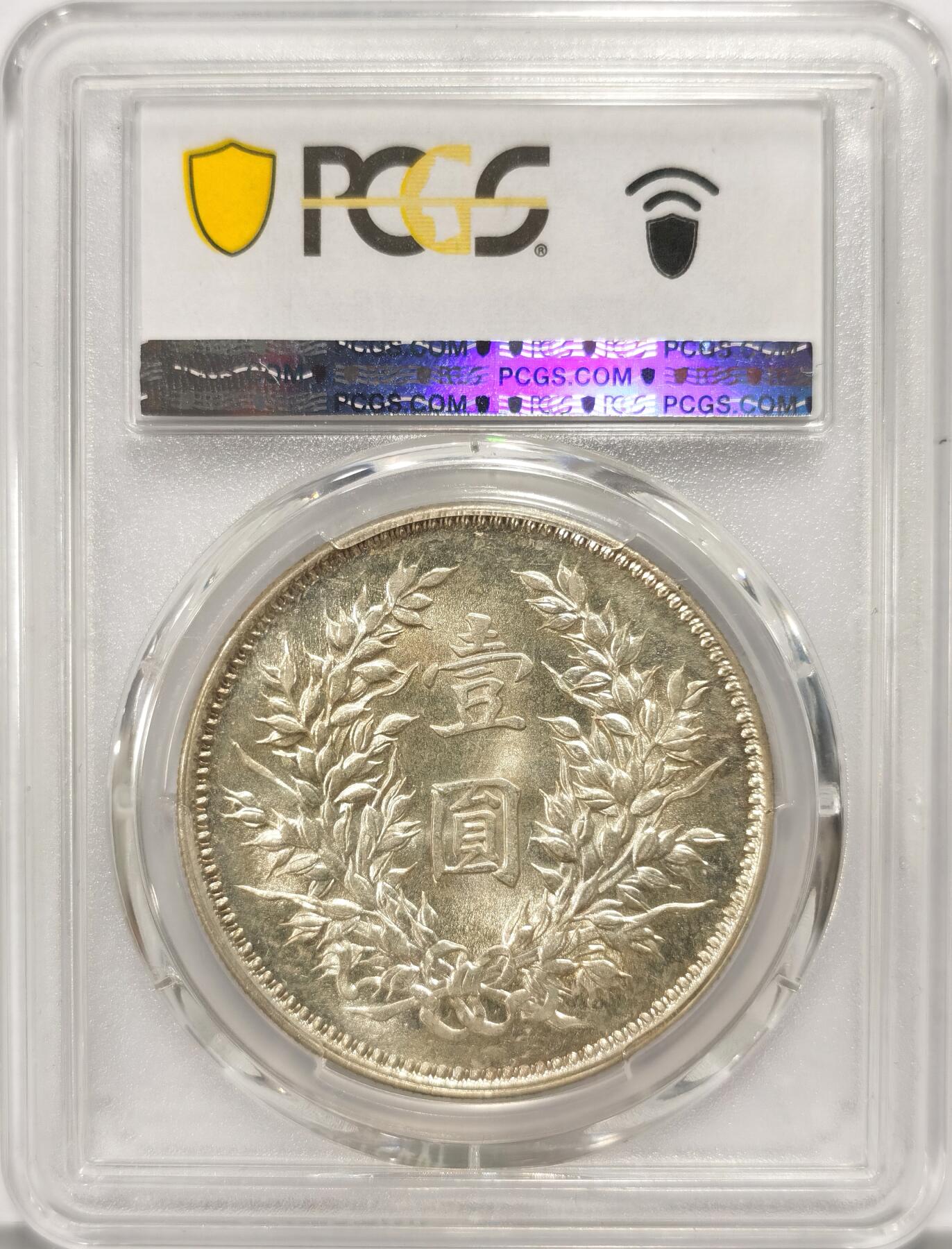 博洋堂世界钱币拍卖第087期（全场包邮） PCGS MS62 袁大头九年精发壹元，抖音小白都耳熟能详的品种，发丝精细打制规范，凑品种一枚九精就够了