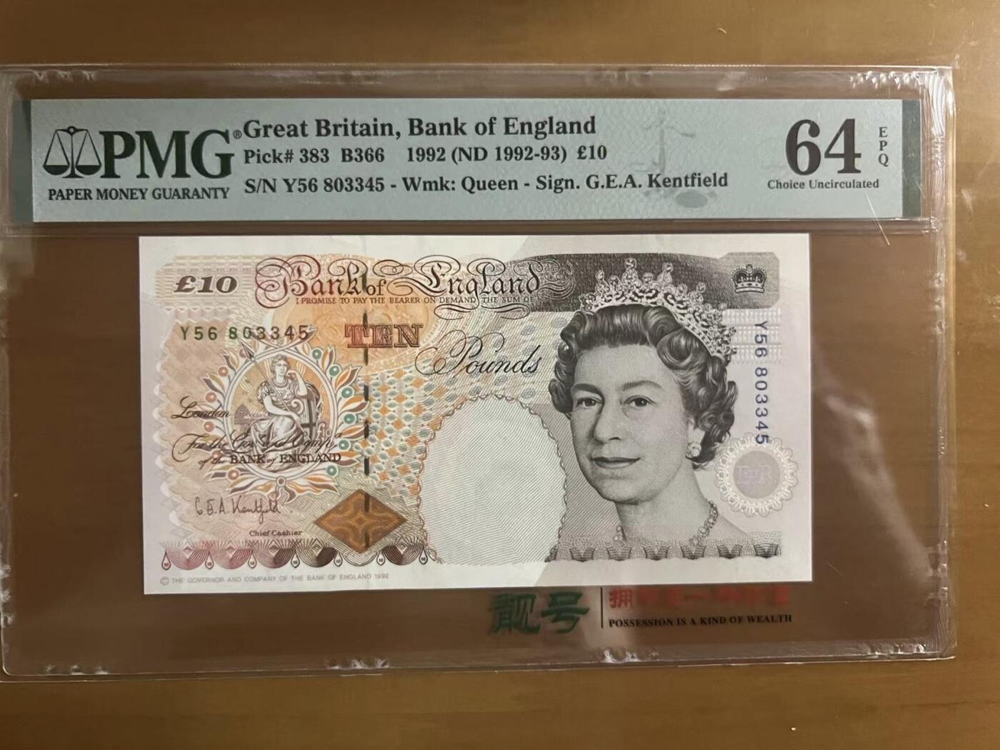 得物收藏 Chase Auction 第31期 - - 外钞、民国钞和人民币混合场！ 1992年英国10镑，PMG64e！首发冠！