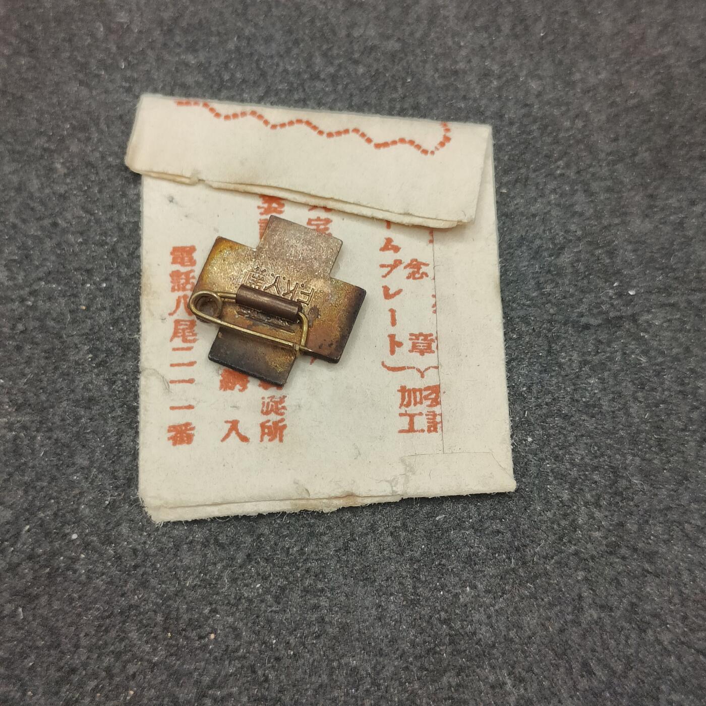 全场0元起拍 第181期 咸鱼国勋章拍卖专场 8月11日（周日）下午6：00开始 日本赤十字珐琅章带纸袋