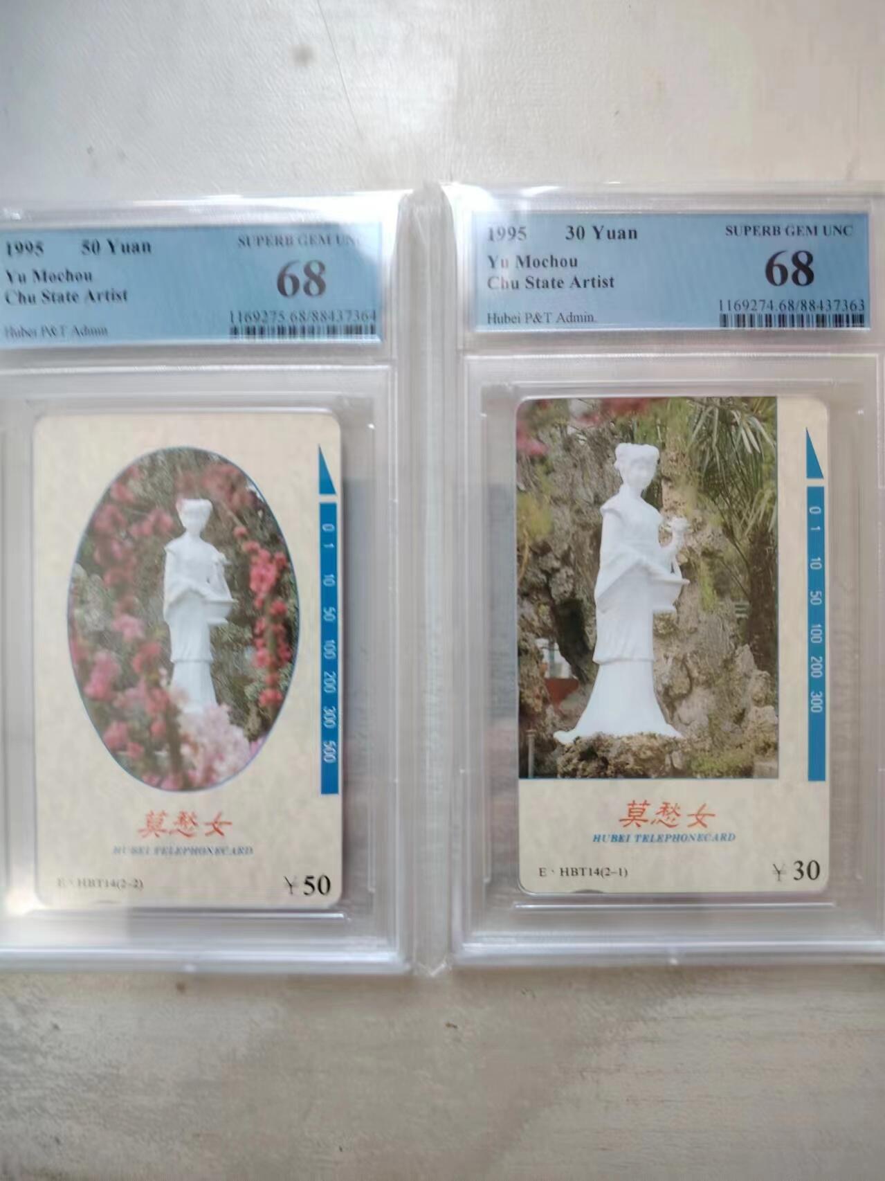 【琪哥网】美评/国评综合场(十） 【PCGS68】湖北莫愁女