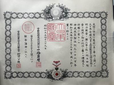 已出海军大佐山澄忠三郎 勋三等旭日章勋记 舰长 履历如图 - 已出海军大佐山澄忠三郎 勋三等旭日章勋记 舰长 履历如图