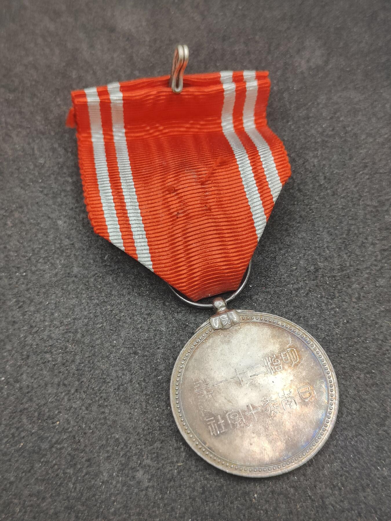 全场0元起拍 第181期 咸鱼国勋章拍卖专场 8月11日（周日）下午6：00开始 日本赤十字终身社员章银制