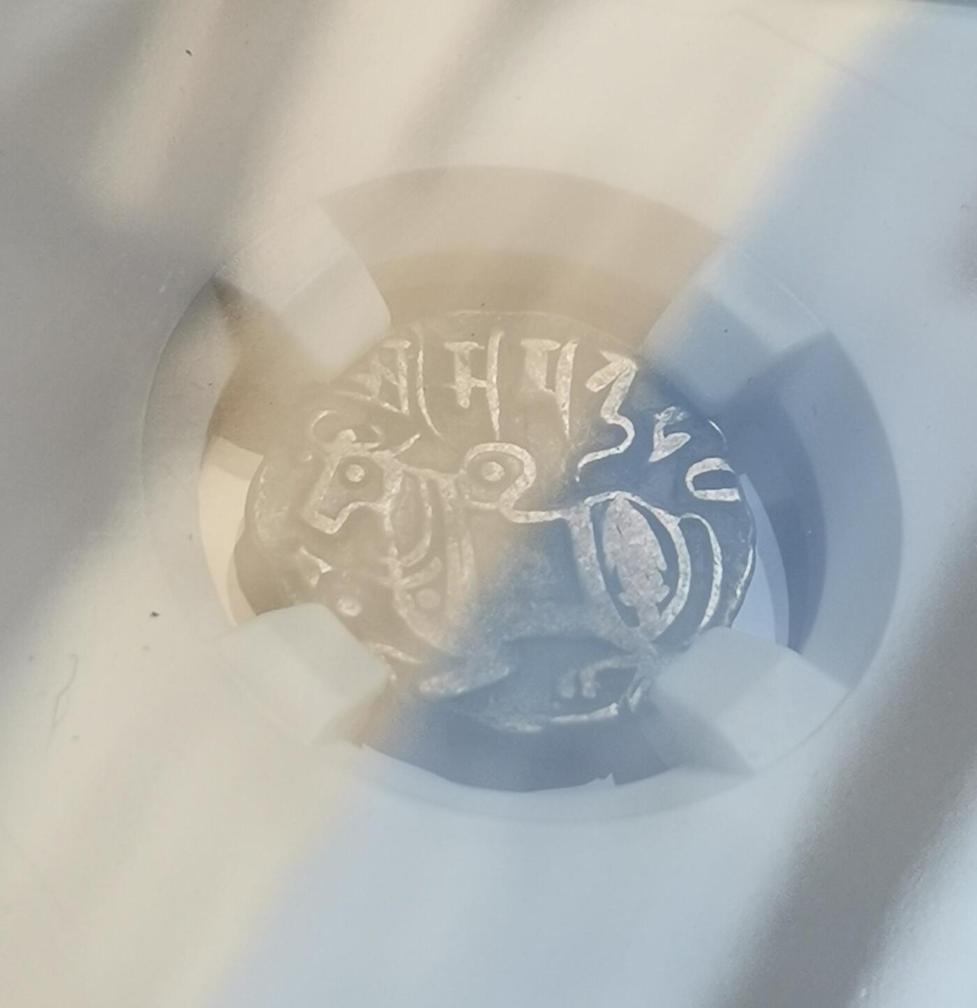 瓶子🏺第153期拍卖会   古印度萨希王朝银币斯帕拉帕提·提婆 公元750-900年 喀布尔造币厂