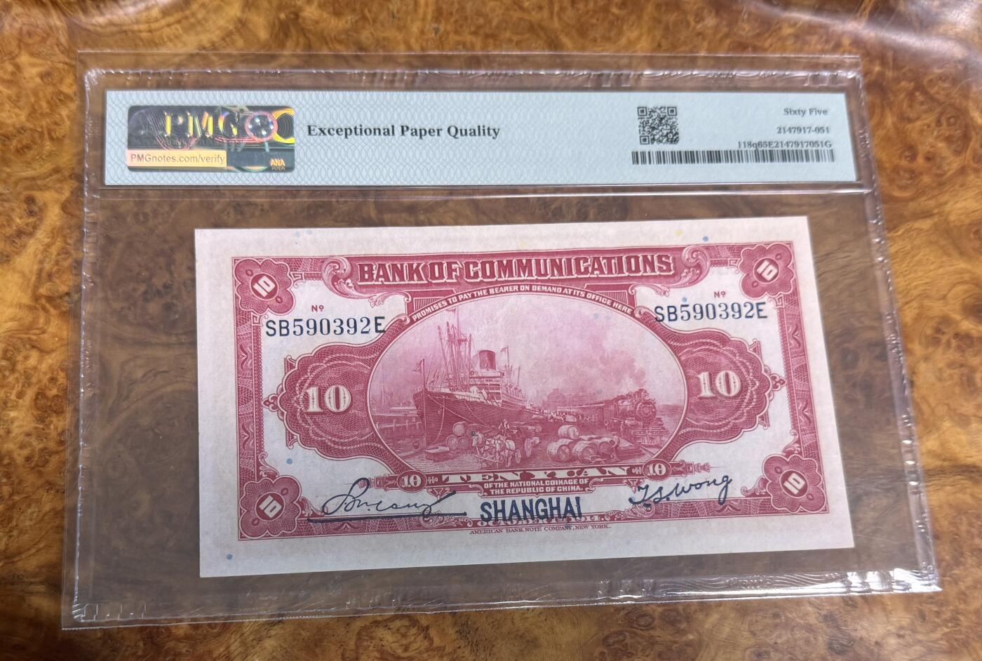 得物收藏 Chase Auction 第31期 - - 外钞、民国钞和人民币混合场！ 1914年民国交通银行10元，PMG65！