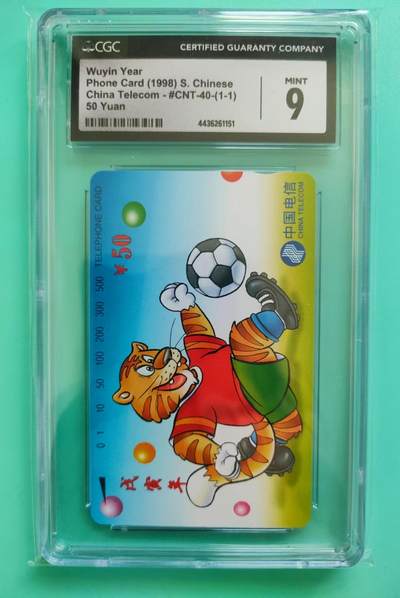 [8月8日奇珍异宝  9/9.5分/68分] CGC 9分生肖虎如图