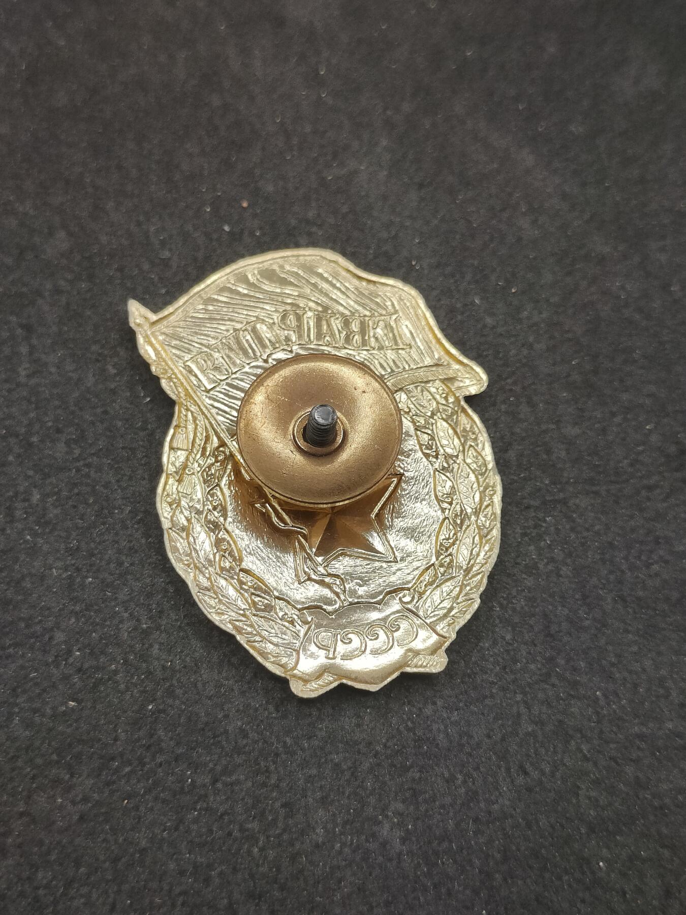 全场0元起拍 第181期 咸鱼国勋章拍卖专场 8月11日（周日）下午6：00开始 稀少VDV版空降兵近卫军证章