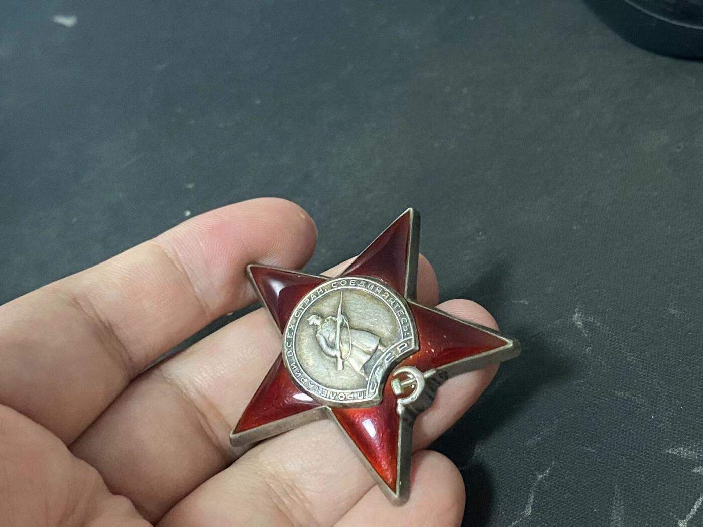 苏联勋章奖章8月6日拍卖8月13日晚上九点结束 苏联红星1978189品相不错 没有磕碰轻微佩戴 有编号序列 为民＃服役获得