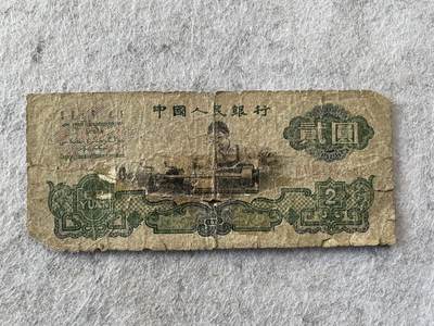 民国纸币及车工专场 - 第三版人民币车工 残破