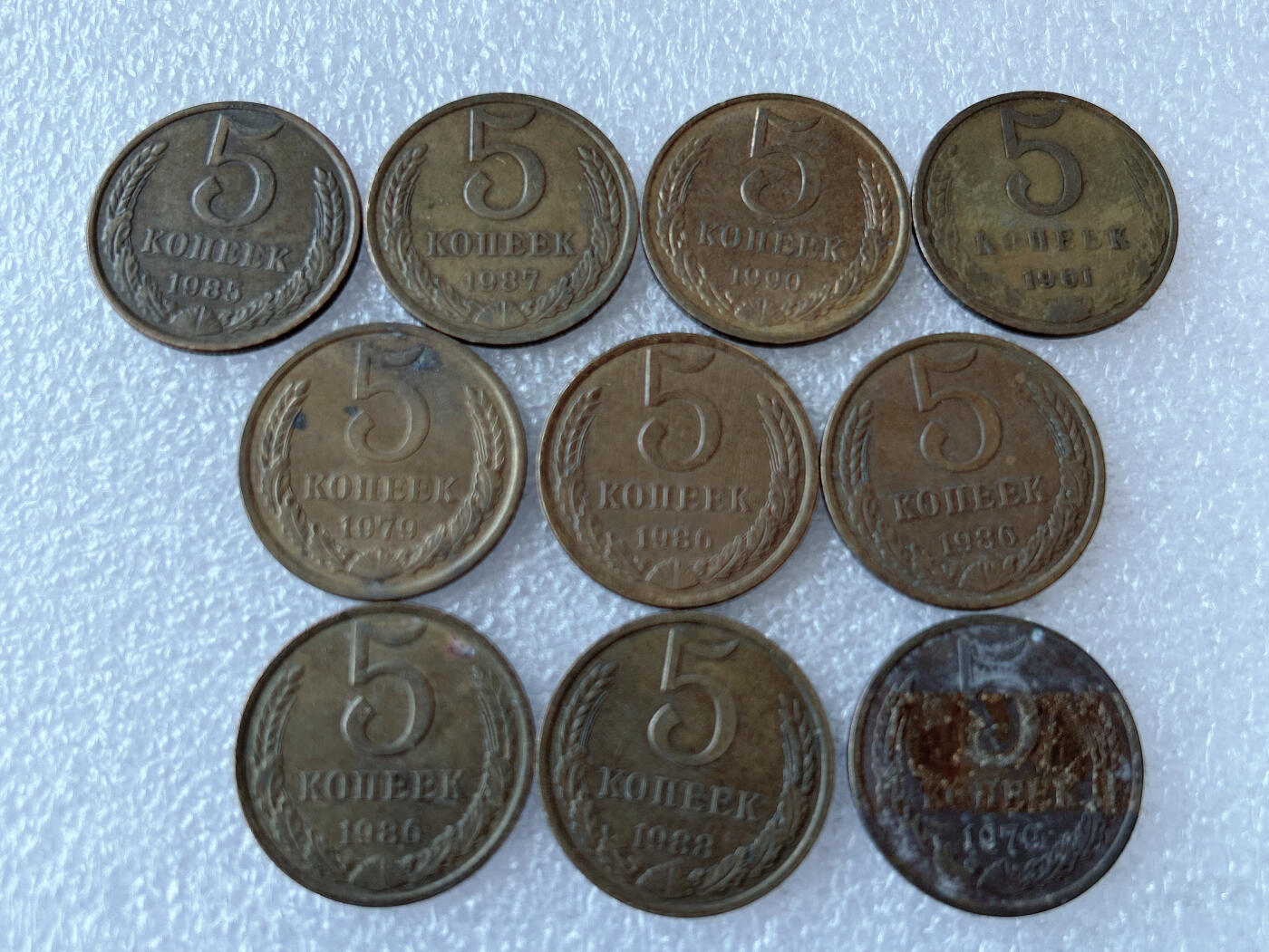 第一海外回流一元起拍收藏 散币专场 第108期 苏联5戈比 10枚