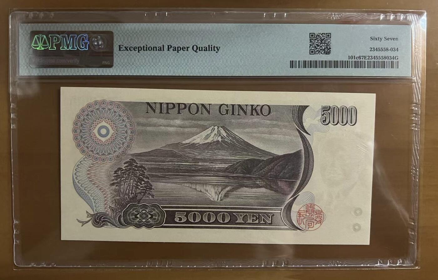 得物收藏 Chase Auction 第31期 - - 外钞、民国钞和人民币混合场！ 2001年日本5000元，PMG67！