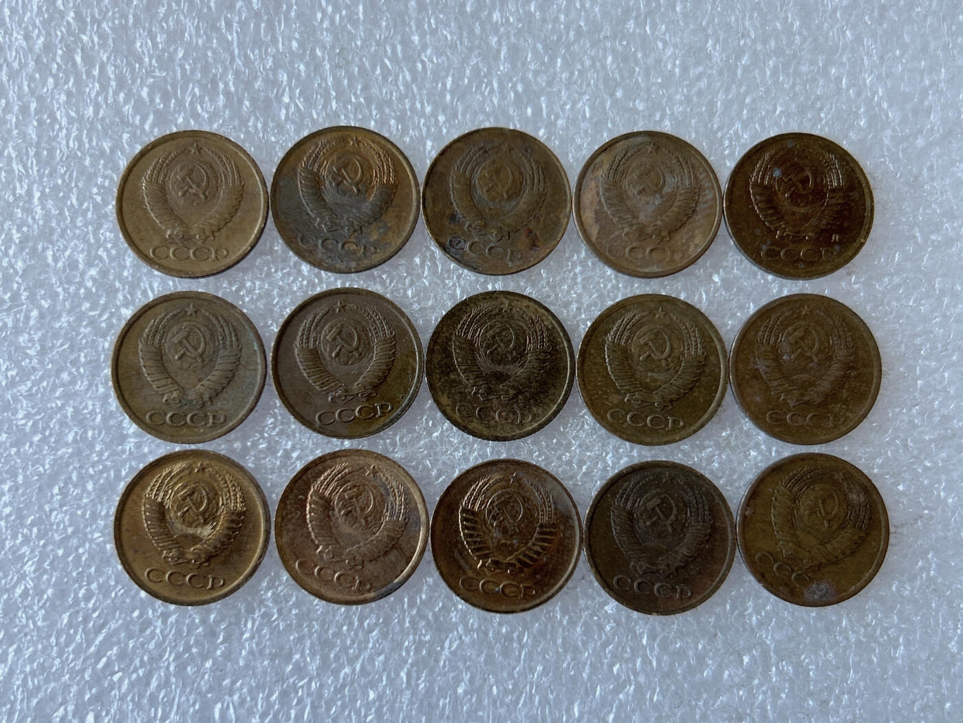 第一海外回流一元起拍收藏 散币专场 第108期 苏联1戈比 15枚