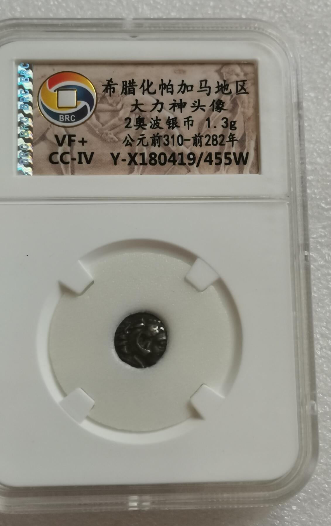 瓶子🏺第153期拍卖会  希腊化帕加马地区 大力神头像 2奥波银币 公元前310-前282年