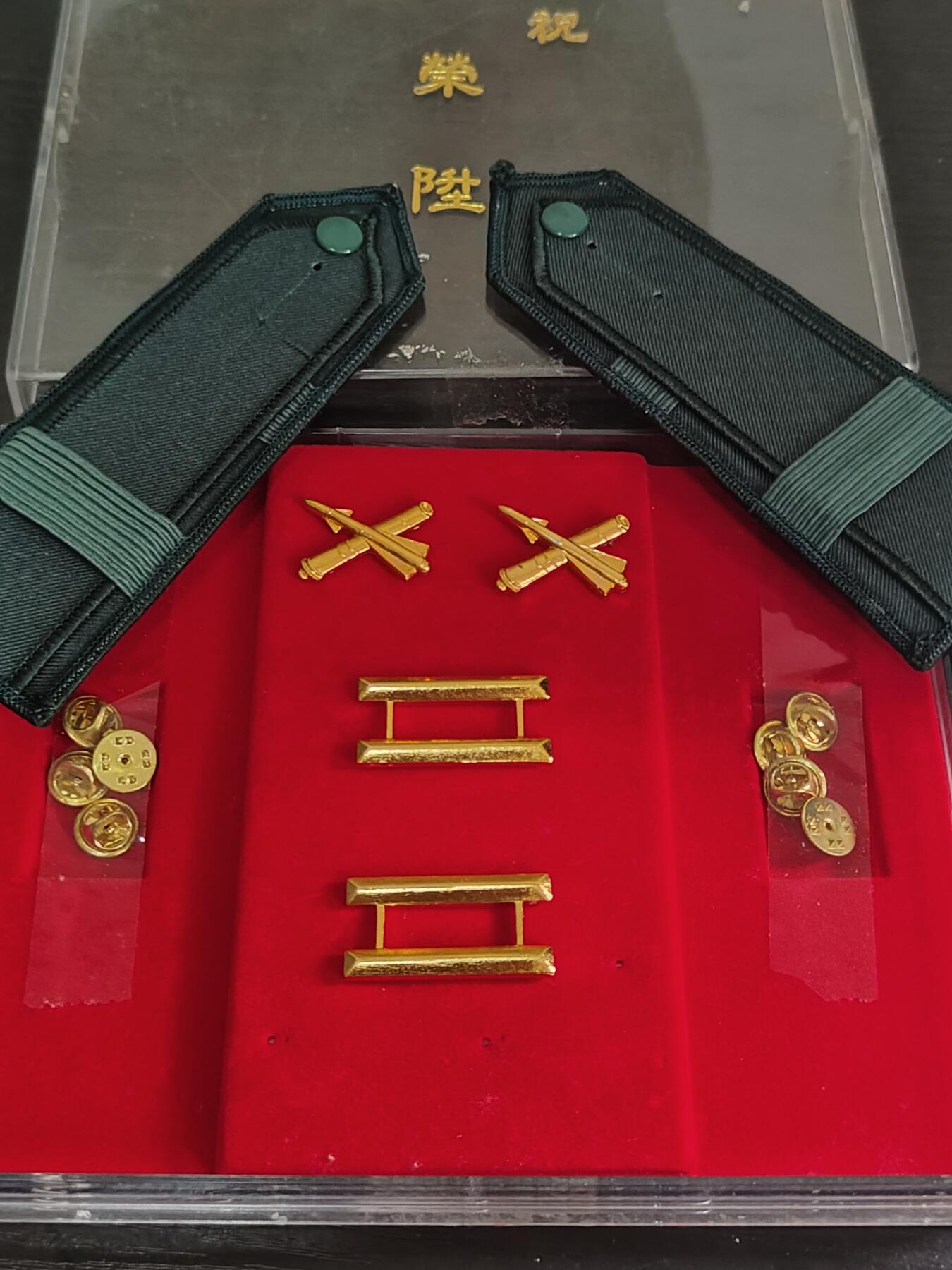 全场0元起拍 第181期 咸鱼国勋章拍卖专场 8月11日（周日）下午6：00开始 早期 炮兵中尉 荣升肩章领章礼盒全套