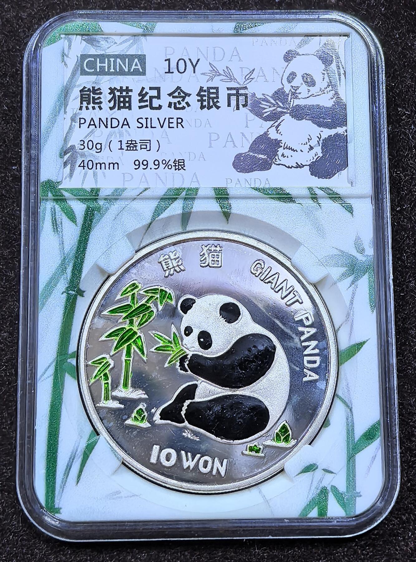 北京马甸外国币专卖微拍第124期，外国金银币专场，陆续上新，欢迎关注 1997年朝鲜1盎司熊猫彩色银币