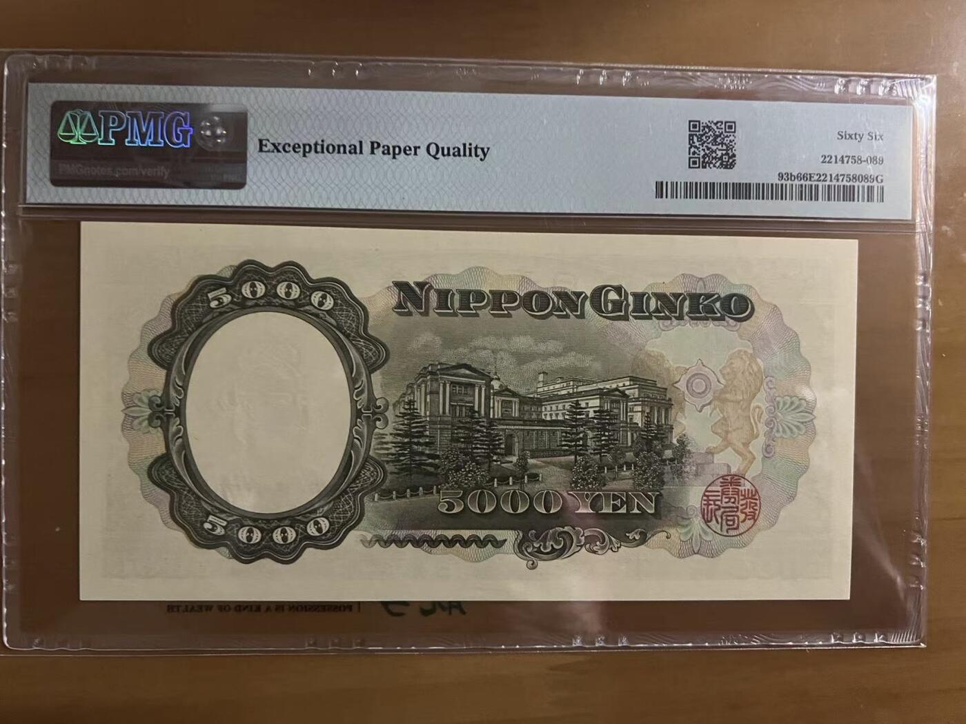 得物收藏 Chase Auction 第31期 - - 外钞、民国钞和人民币混合场！ 1957年日本5000元，PMG66！