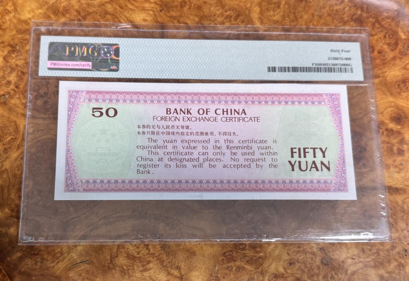 得物收藏 Chase Auction 第31期 - - 外钞、民国钞和人民币混合场！ 外汇券7950，PMG64！