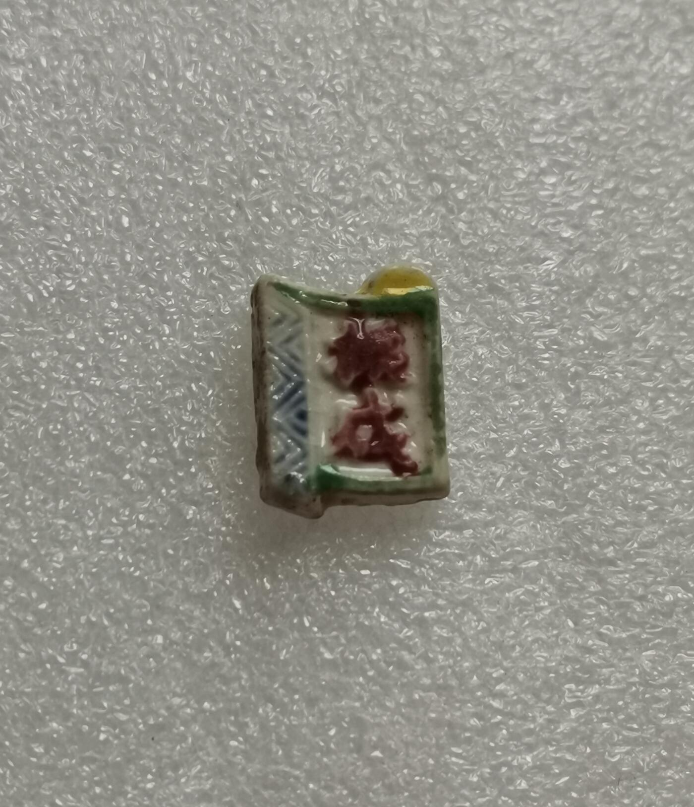 瓶子🏺第153期拍卖会  暹罗瓷币