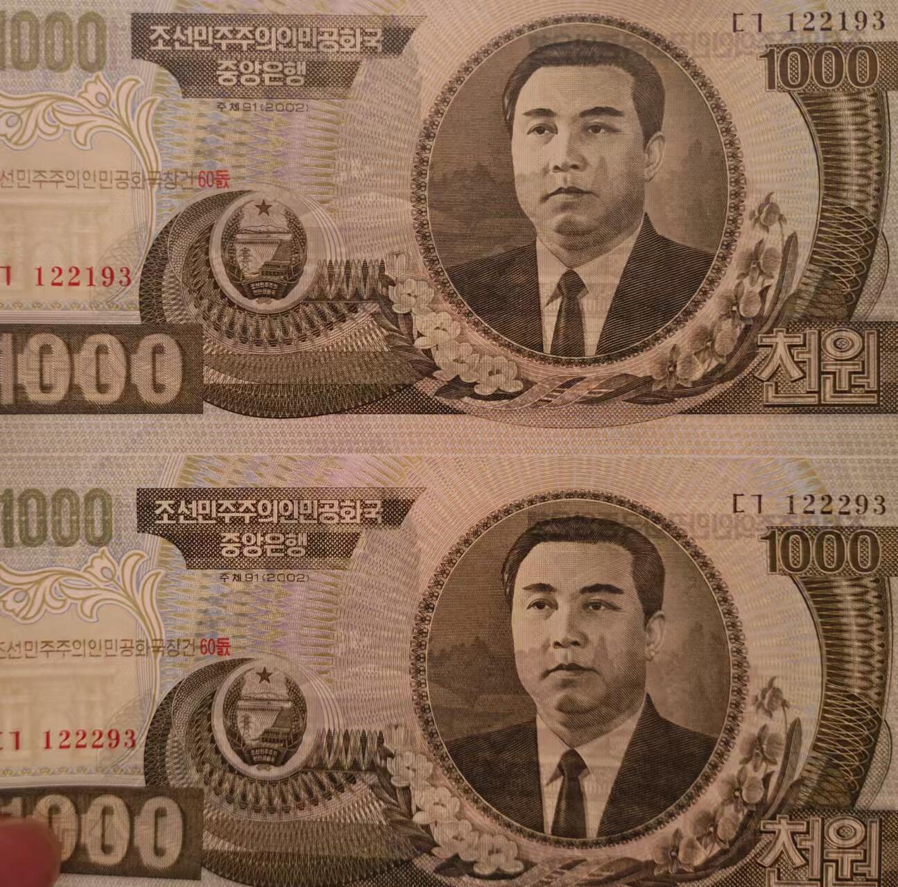 朝鲜60周年纪念连体钞1998-2005年200 500 1000 5000元四张全套两联体 全新