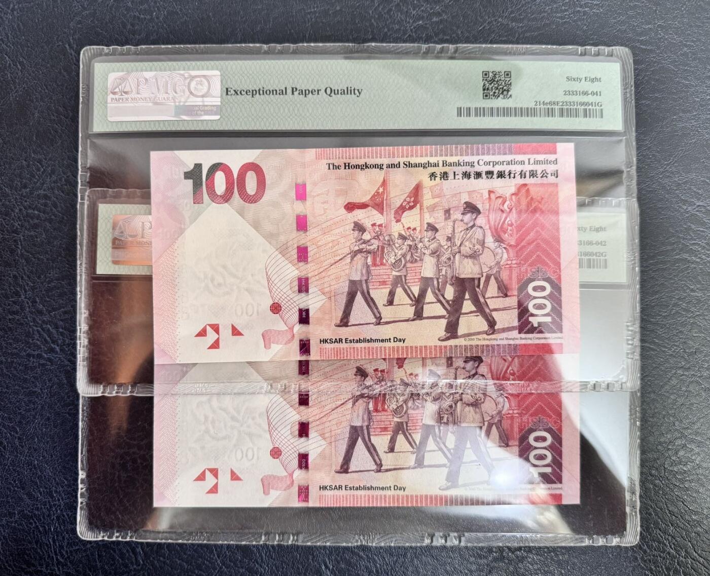 收藏联盟Quantum Auction 第367期拍卖  香港汇丰银行2016年100元全同狮子号 PMG68 号码无4