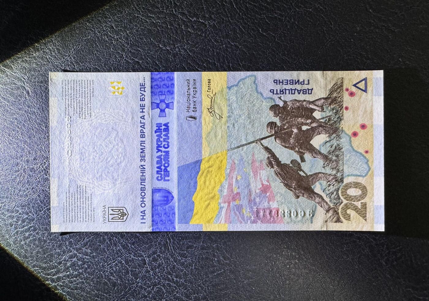 收藏联盟Quantum Auction 第367期拍卖  乌克兰2023年20格里夫纳俄乌冲突一周年纪念钞豹子号 品相全新UNC  号码无3457朦胧号 无原册