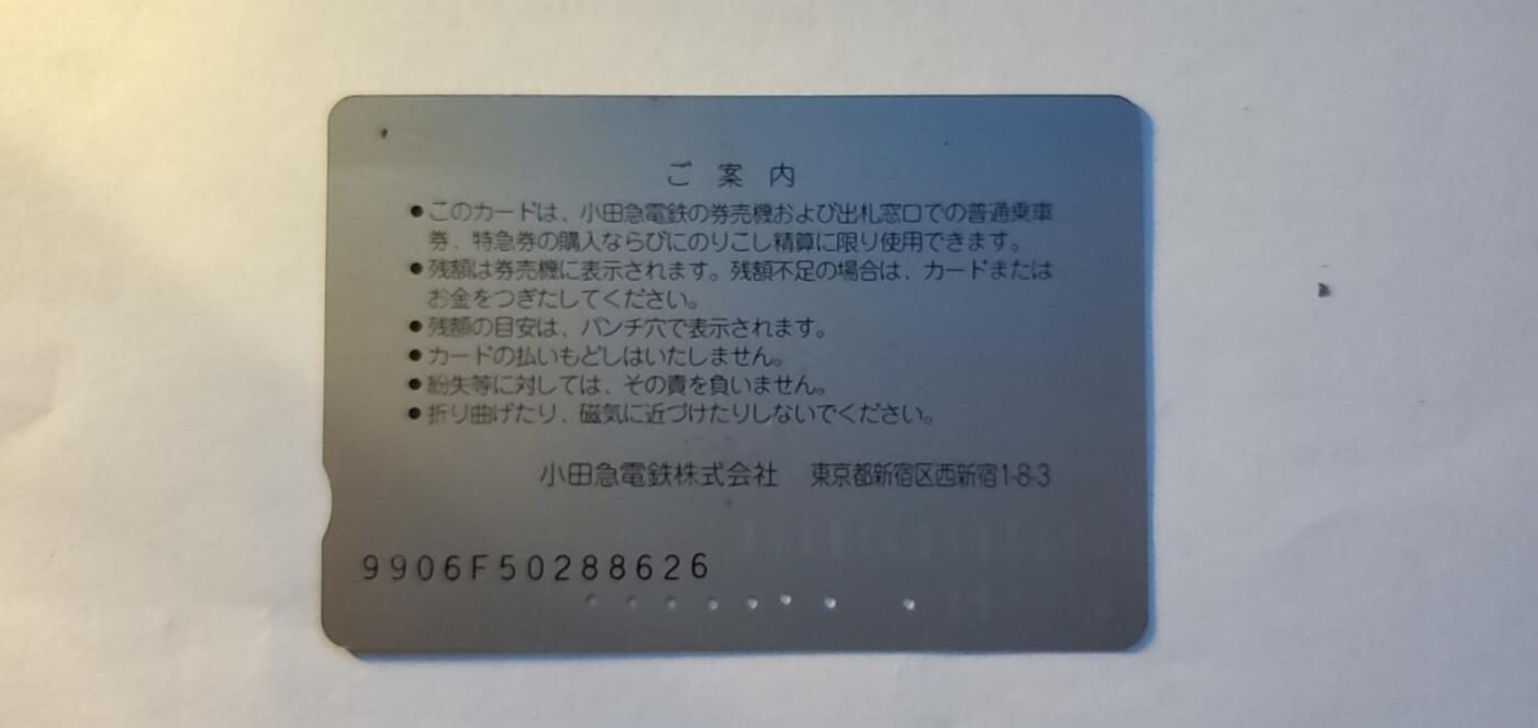 【时光杂货铺】千禧年电话磁卡、田村卡专场 日本磁卡