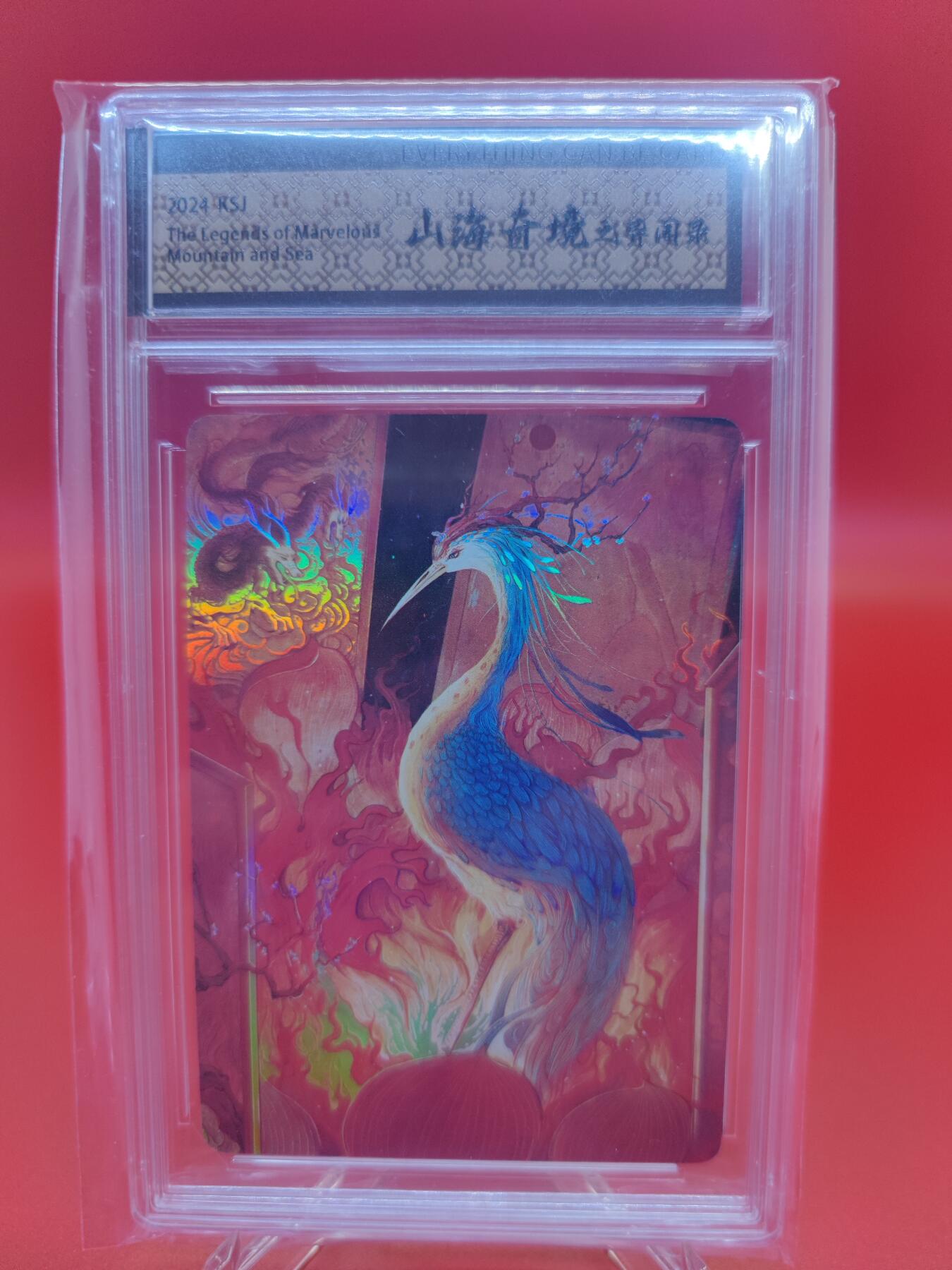 妖精的尾巴卡牌拍卖第二十四期(收拍品) 卡仕界-山海奇境之异闻录-毕方