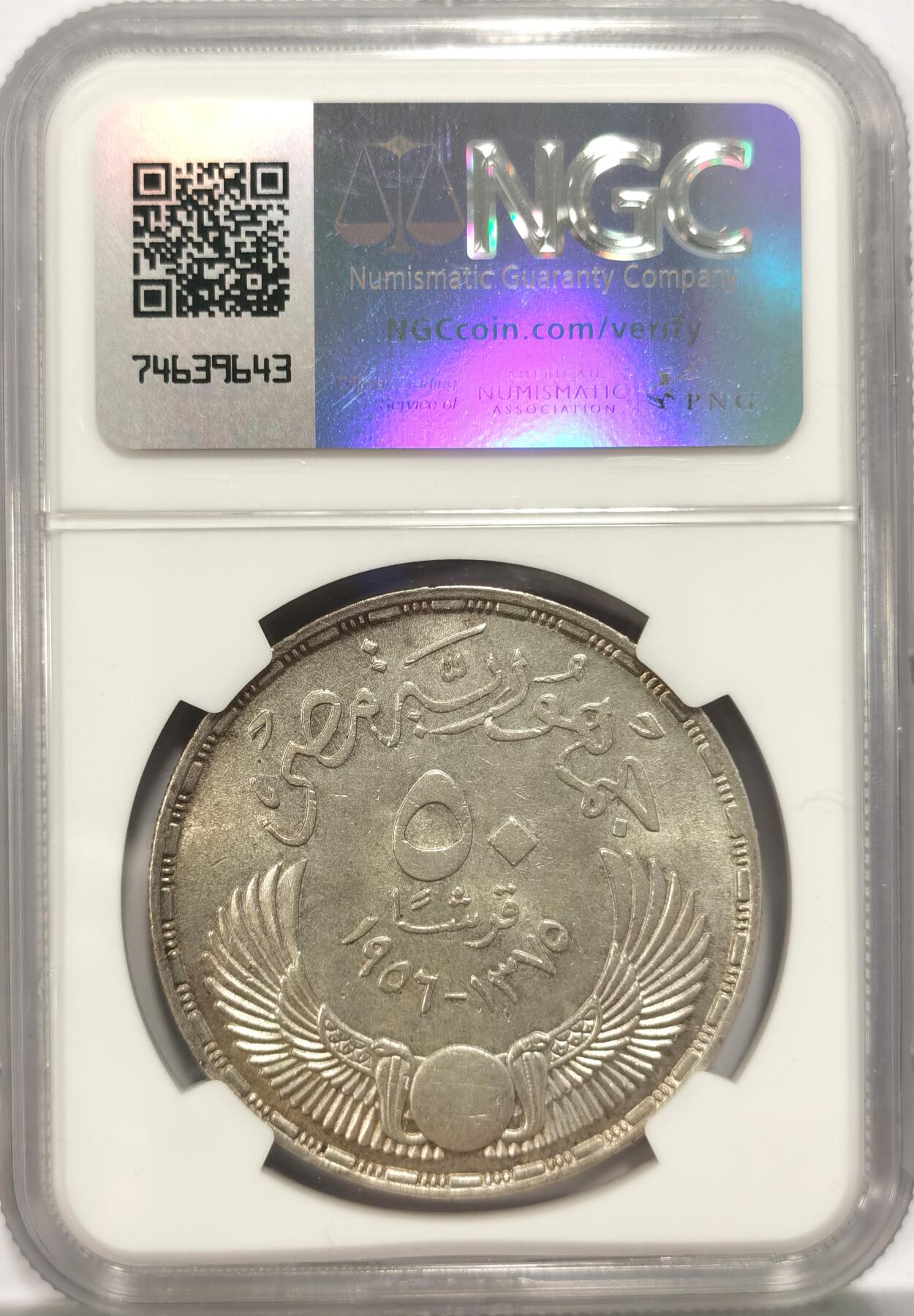 博洋堂世界钱币拍卖第087期（全场包邮） NGC MS63 埃及1956年50皮银币，英军撤退题材， 原光丝滑