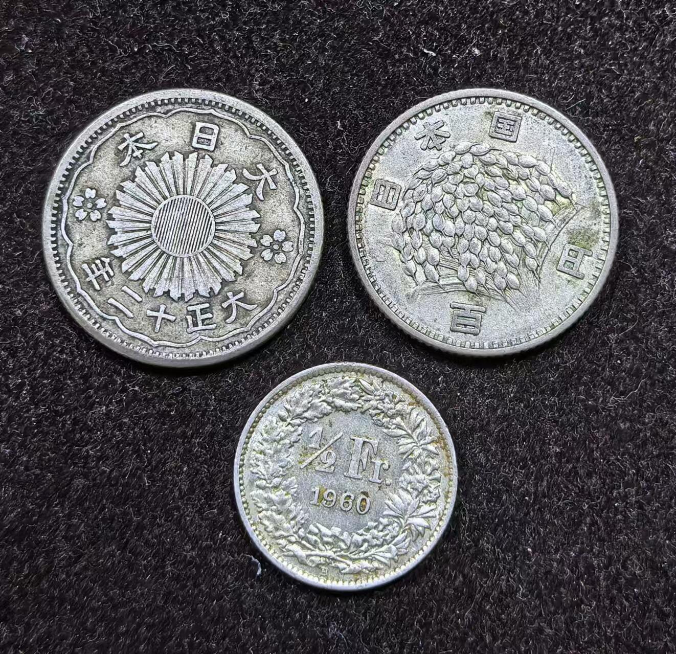 北京马甸外国币专卖微拍第124期，外国金银币专场，陆续上新，欢迎关注 日本双凤50钱，水稻100元，瑞士1/2法郎，三枚银币