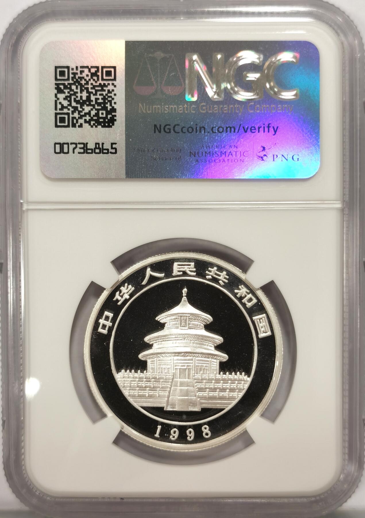 博洋堂世界钱币拍卖第087期（全场包邮） NGC MS68 中国1998年二分之一盎司5元大熊猫精制银币