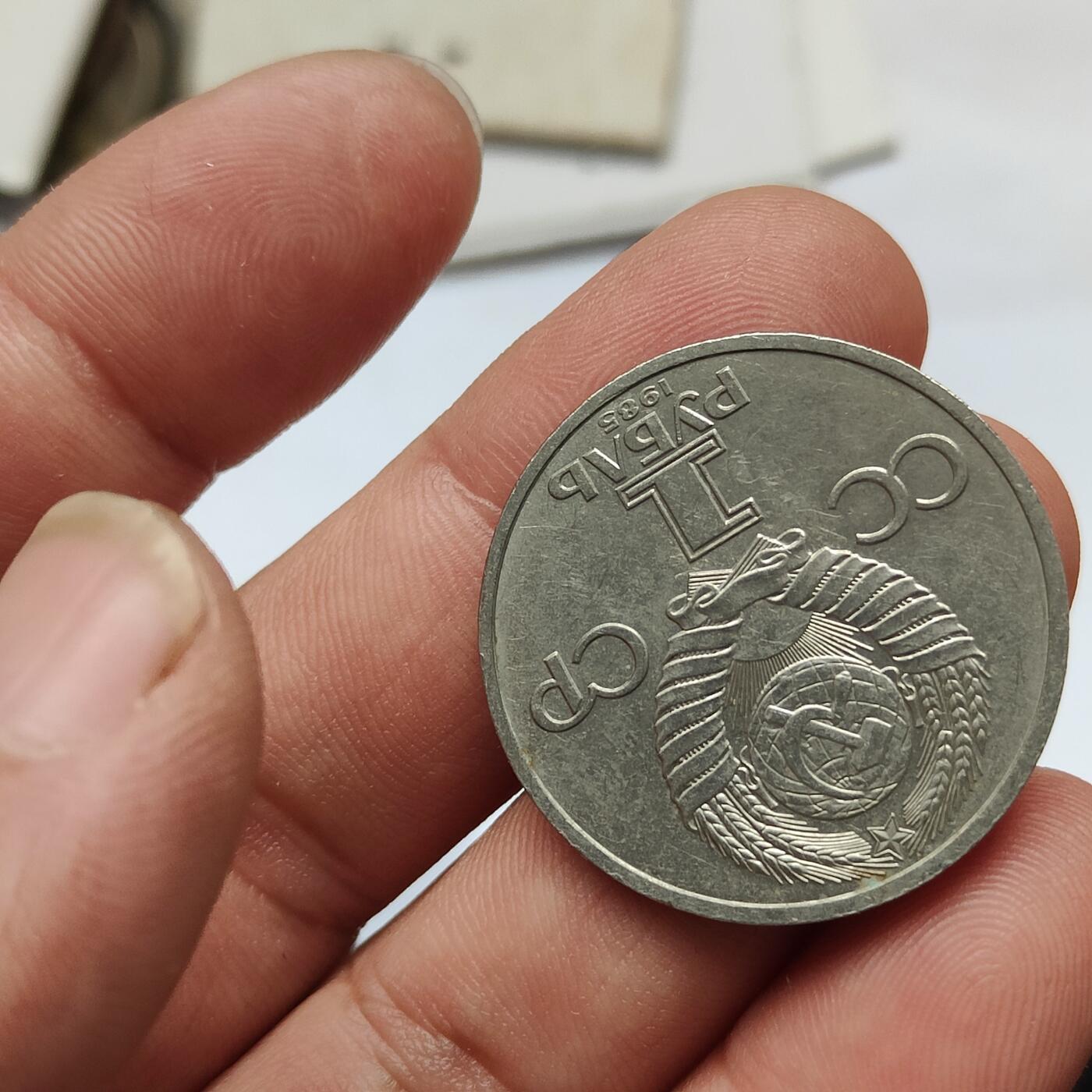 英雄古币捡漏专场第一期无押金可累计捡漏，全场50包邮，偏远地区除外。 苏联