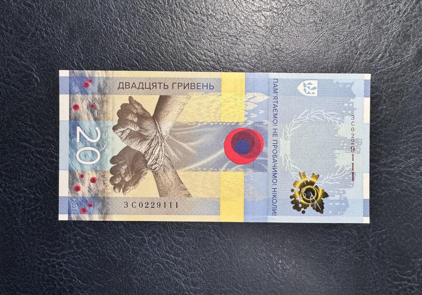 收藏联盟Quantum Auction 第367期拍卖  乌克兰2023年20格里夫纳俄乌冲突一周年纪念钞豹子号 品相全新UNC  号码无3457朦胧号 无原册