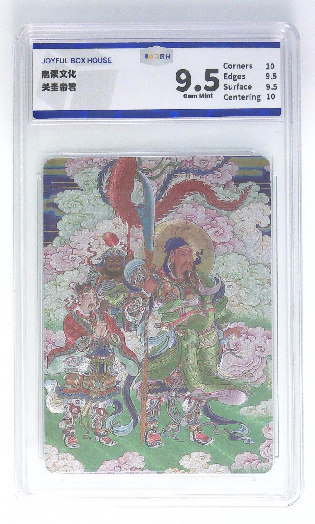 妖精的尾巴卡牌拍卖第二十四期(收拍品) 启读文化-关圣帝君，粗闪卡，JBH评级9.5分