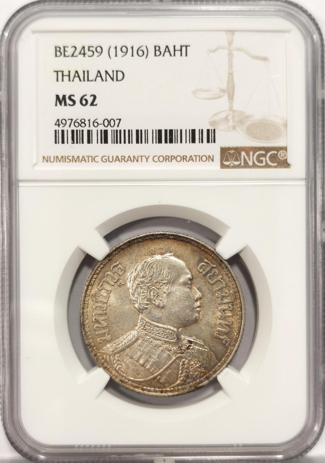 博洋堂世界钱币拍卖第087期（全场包邮） NGC MS62 泰国1916年拉玛六世大象1铢银币，金彩包浆