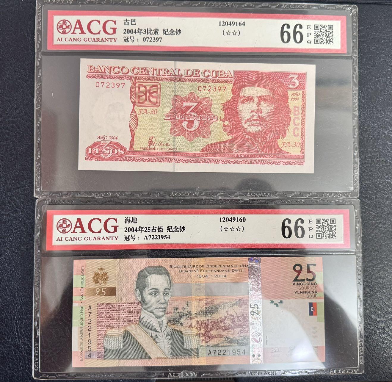 收藏联盟Quantum Auction 第367期拍卖  古巴2004年3比索纪念钞和海地25古德纪念钞A冠  ACG66 
