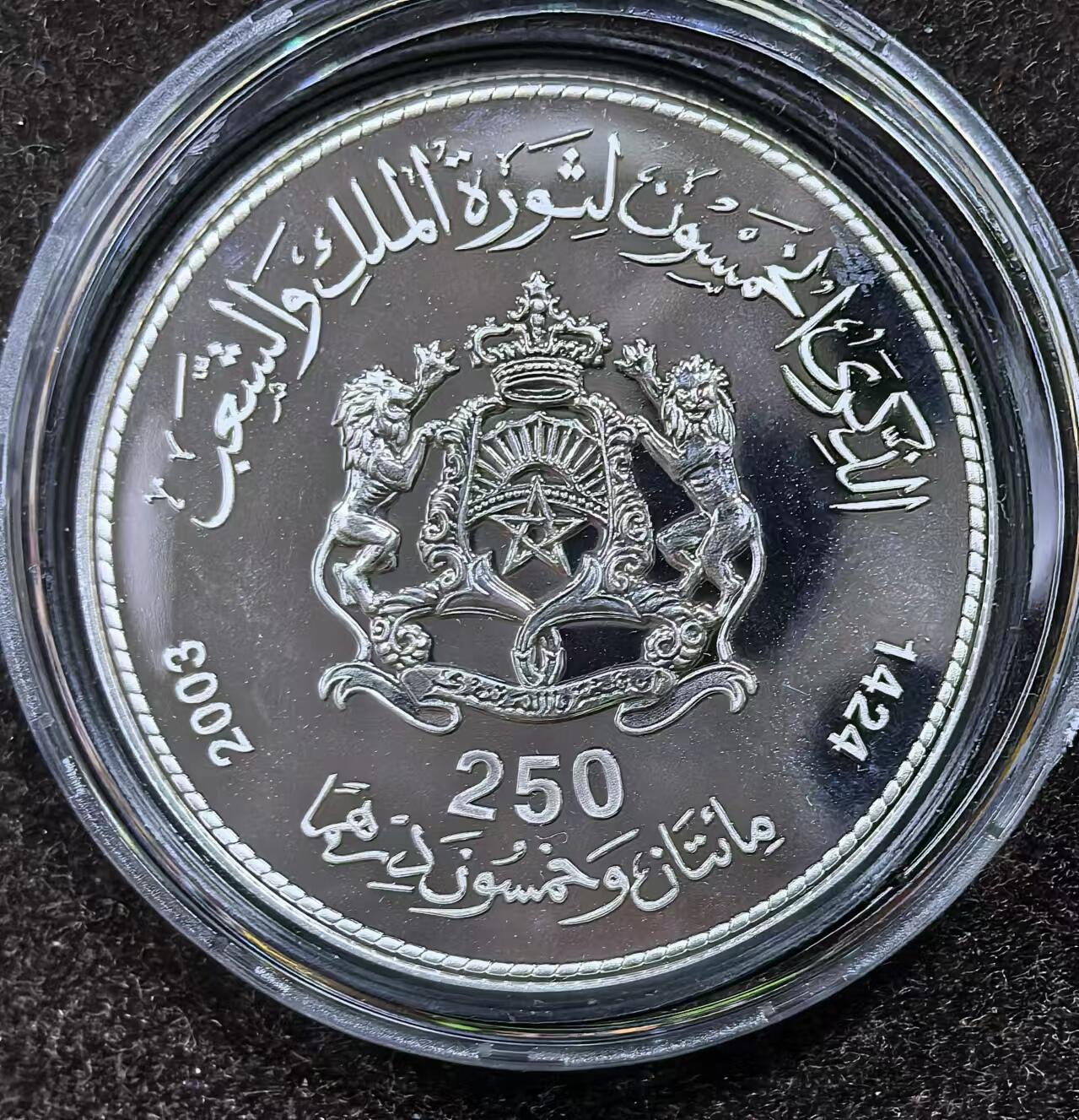 北京马甸外国币专卖微拍第124期，外国金银币专场，陆续上新，欢迎关注 极其难寻的2004年摩洛哥巴黎革命50周年250弟那姆精制银币，重量：25克，成色925