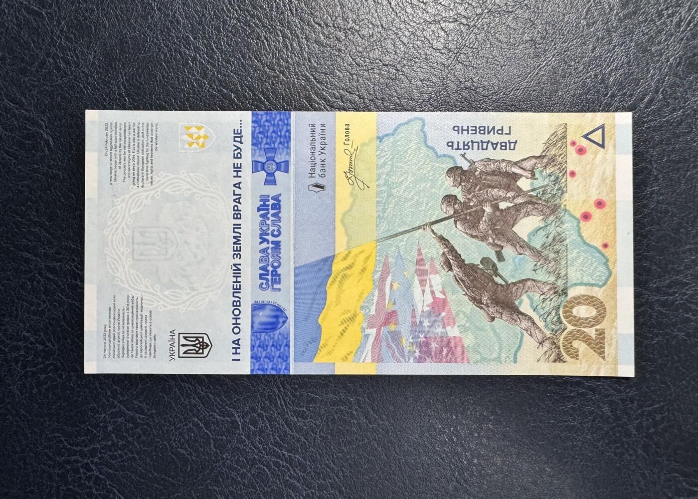 收藏联盟Quantum Auction 第367期拍卖  乌克兰2023年20格里夫纳俄乌冲突一周年纪念钞豹子号 品相全新UNC  号码无3457朦胧号 无原册