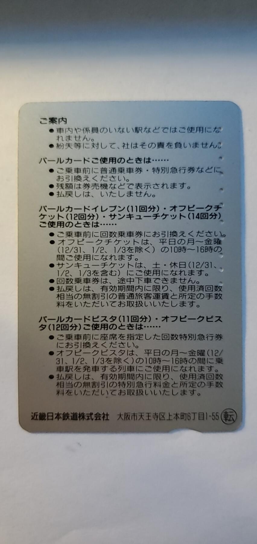 【时光杂货铺】千禧年电话磁卡、田村卡专场 日本磁卡