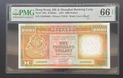 叁拾收藏第14期 - 香港汇丰1991年1000元  无47  PMG66分