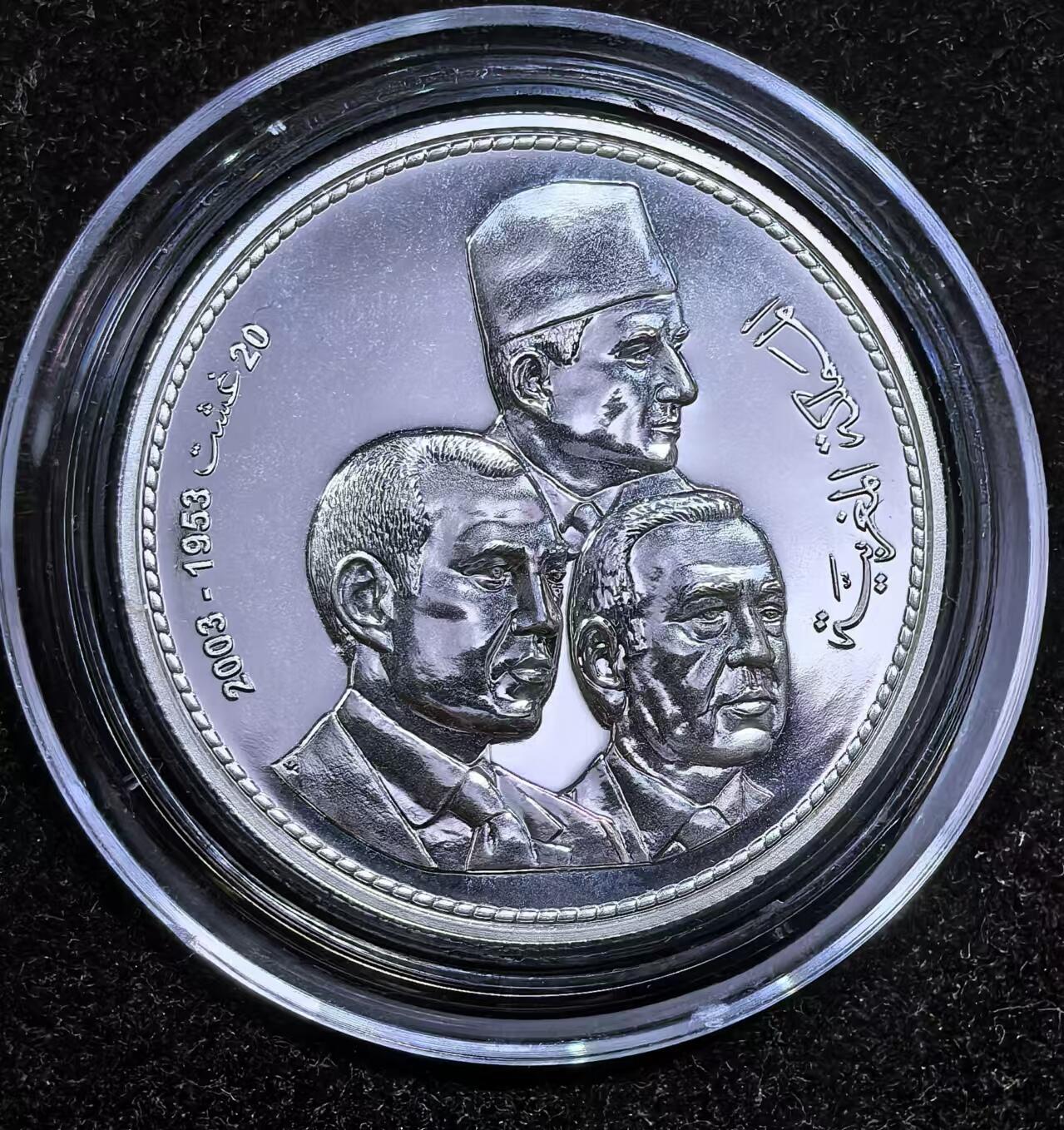 北京马甸外国币专卖微拍第124期，外国金银币专场，陆续上新，欢迎关注 极其难寻的2004年摩洛哥巴黎革命50周年250弟那姆精制银币，重量：25克，成色925