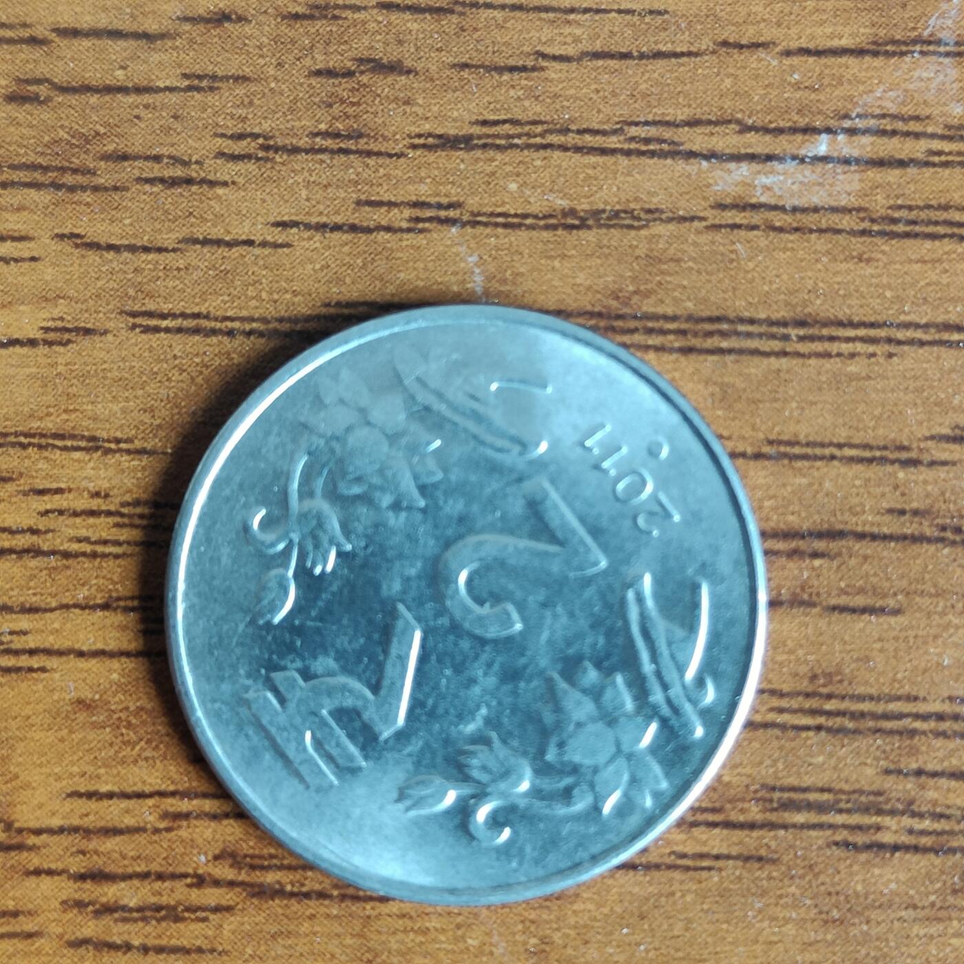 英雄古币捡漏专场第一期无押金可累计捡漏，全场50包邮，偏远地区除外。 印斗二铢