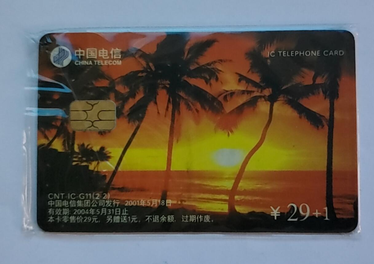 【时光杂货铺】千禧年电话磁卡、田村卡专场 电话磁卡（中国电信）