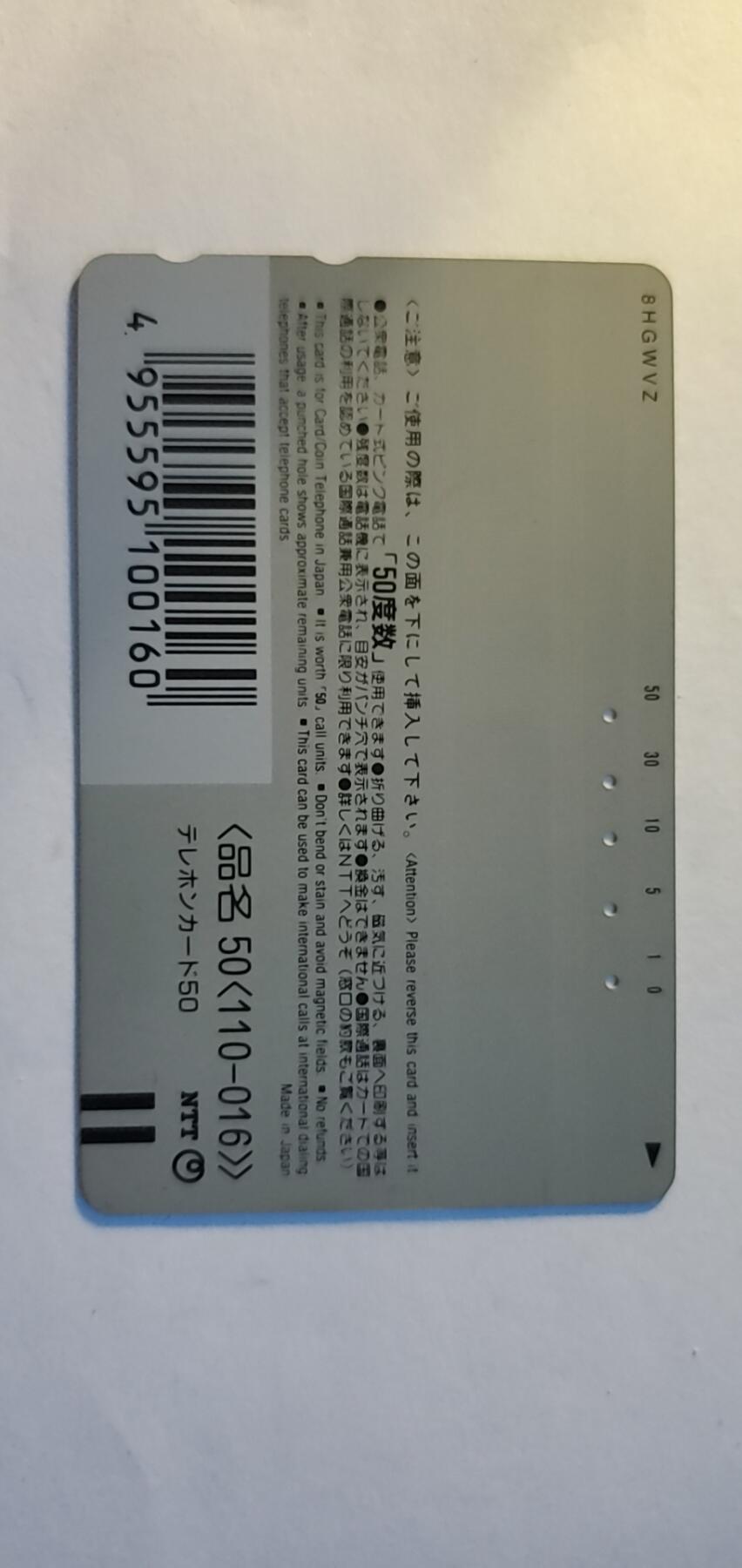 【时光杂货铺】千禧年电话磁卡、田村卡专场 日本磁卡